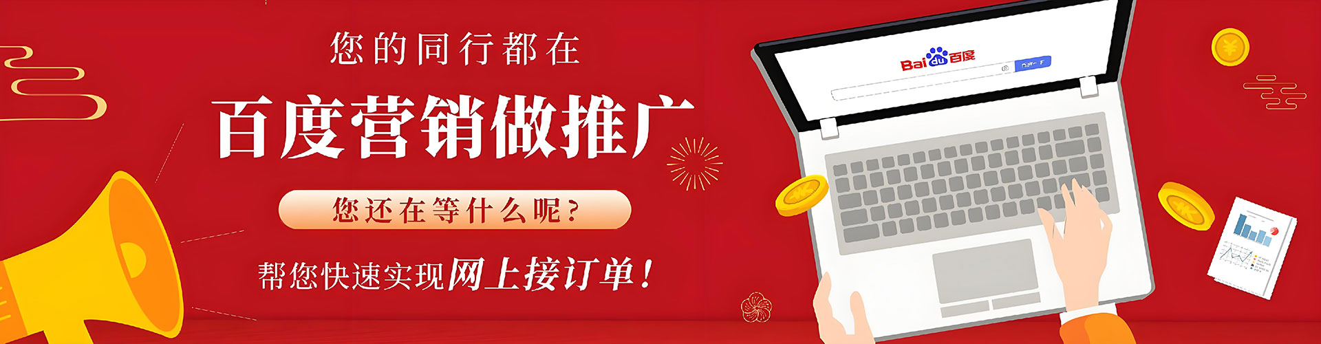 高坪百度竞价代理